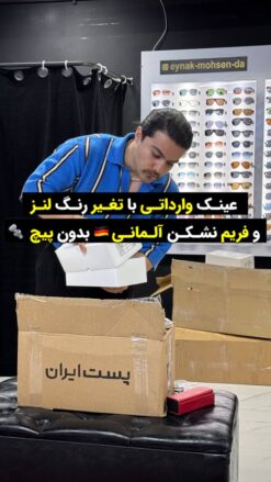 عینک فتوکرومیک برند آیس برلین (007) Ice Berlin