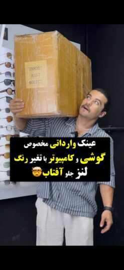 عینک برند ریبن (8307) Ray Ban