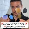 عینک کاوردار مگنتی برند بالمین (7602) BALMAIN
