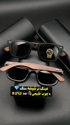 عینک برند ریبن (8304) Ray Ban