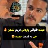 عینک ریبن خلبانی لنز شیشه سنگ فریم نشکن تیتانیوم کد (058) Ray Ban