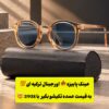 عینک پاییزه ترکیه ای با فریم ضد حساسیت "اسپریت" کد (895) SPERET🍂