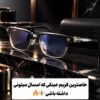 عینک برند کروم هارتز کد (1080) CHROME HEARTS