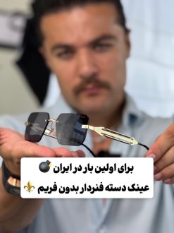 عینک فریم لس دسته فنردار برند گوچی (574) GUCCI
