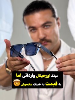 عینک برند ام دی ای کد (3977) MDA
