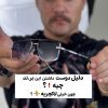عینک خاص برند لویی ویتون کد (2634) Louis Vuitton