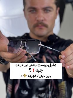 عینک خاص برند لویی ویتون کد (2634) Louis Vuitton
