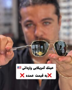 عینک آمریکایی لنز شیشه سنگ برند امریکن اپتیکال (056) American Optical