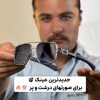 عینک برند دیتا کد(8821) Dita
