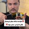 عینک برند کارتیر کد(5877) Cartier