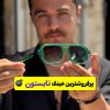 عینک برند مارک جیکوبز کد(6125) Marc Jacobs