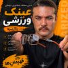 عینک نایک پلاریزه ورزشی کد (1141)