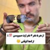 عینک لاکچری برند میباخ کد(2493) Maybach