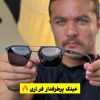 عینک برند ری بن فراری کد(0099) Ray-Ban Ferrari