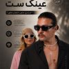 عینک برند پرادا (043) PRADA
