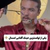 عینک برند لویی ویتون (2593) Louis Vuitton