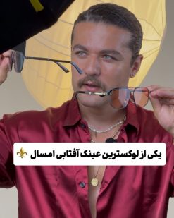 عینک برند لویی ویتون (2593) Louis Vuitton