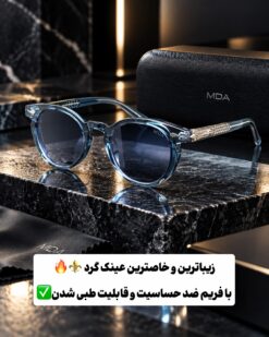 عینک 4 فصل ضد حساسیت ام دی ای کد(1161) MDA