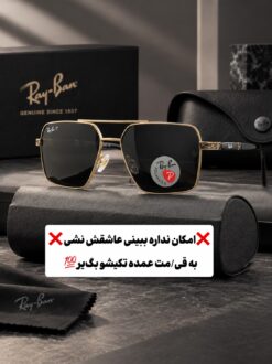 عینک با لنزه پلاریزه برند ری بن (5847) Ray ban