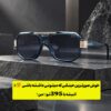 عینک ضد اشعه یووی400"برند ام دی ای" کد(1150) MDA