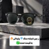 عینک شیشه سنگ ضد خش برند ری بن(3016) Ray-Ban