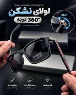 عینک با بالولای 360 درجه و لنزپلاریزه مناسب رانندگی کد(317) EMPORIO ARMANI