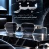 عینک لاکچری 4 فصل مایباخ کد(8204) Maybach