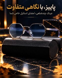 کالکشن پاییزه عینک ری بن کد(1341)Ray-Ban🍂