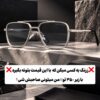 عینک برند گوچی و مارک جیکوبز (505) GUCCI & MARC JACOBS
