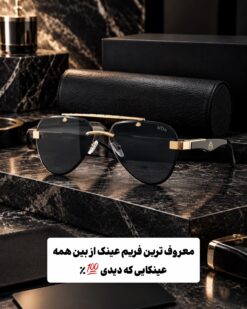 عینک خاص برند میباخ با لنز آنتی یووی400 MDA کد(2512) Maybach