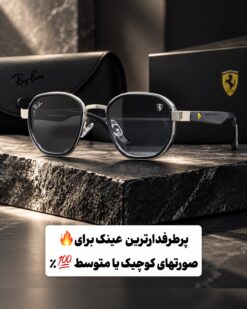 عینک برند ری بن فراری کد(3674) Ray-Ban Ferrari